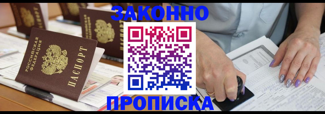 пропишу в квартире в Усть-Джегуте