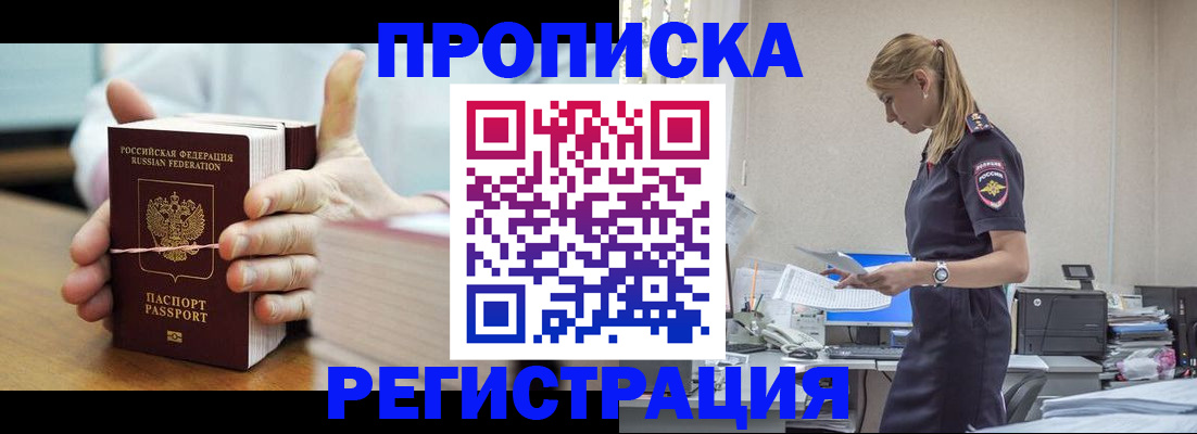 временная регистрация в квартире в Усть-Джегуте